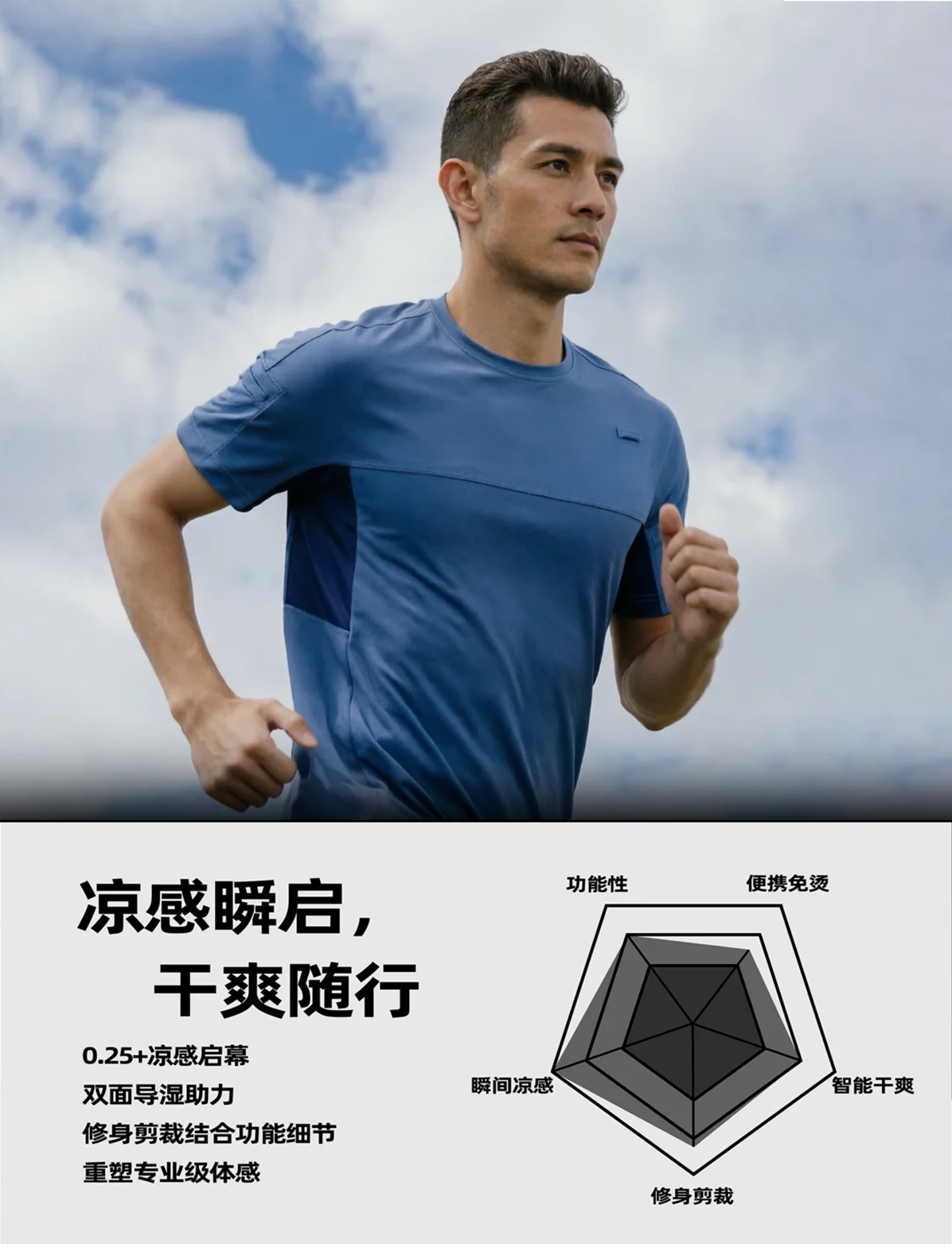 速干T恤 Ultra v1
