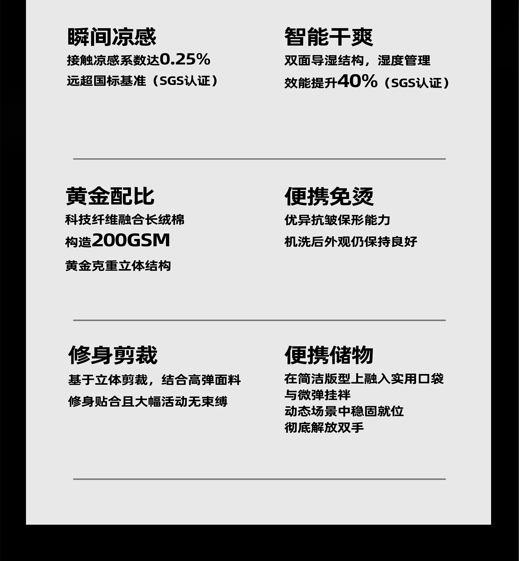 面料细节